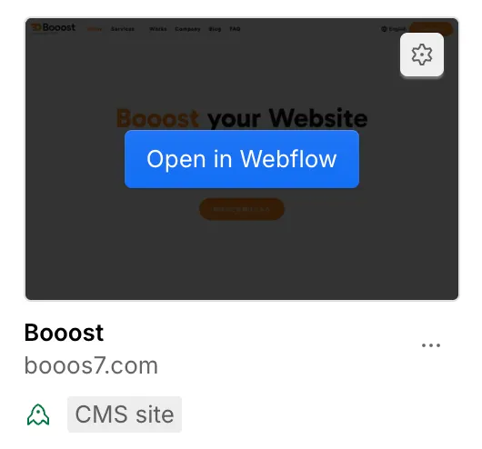 ダッシュボードからサイトを開く