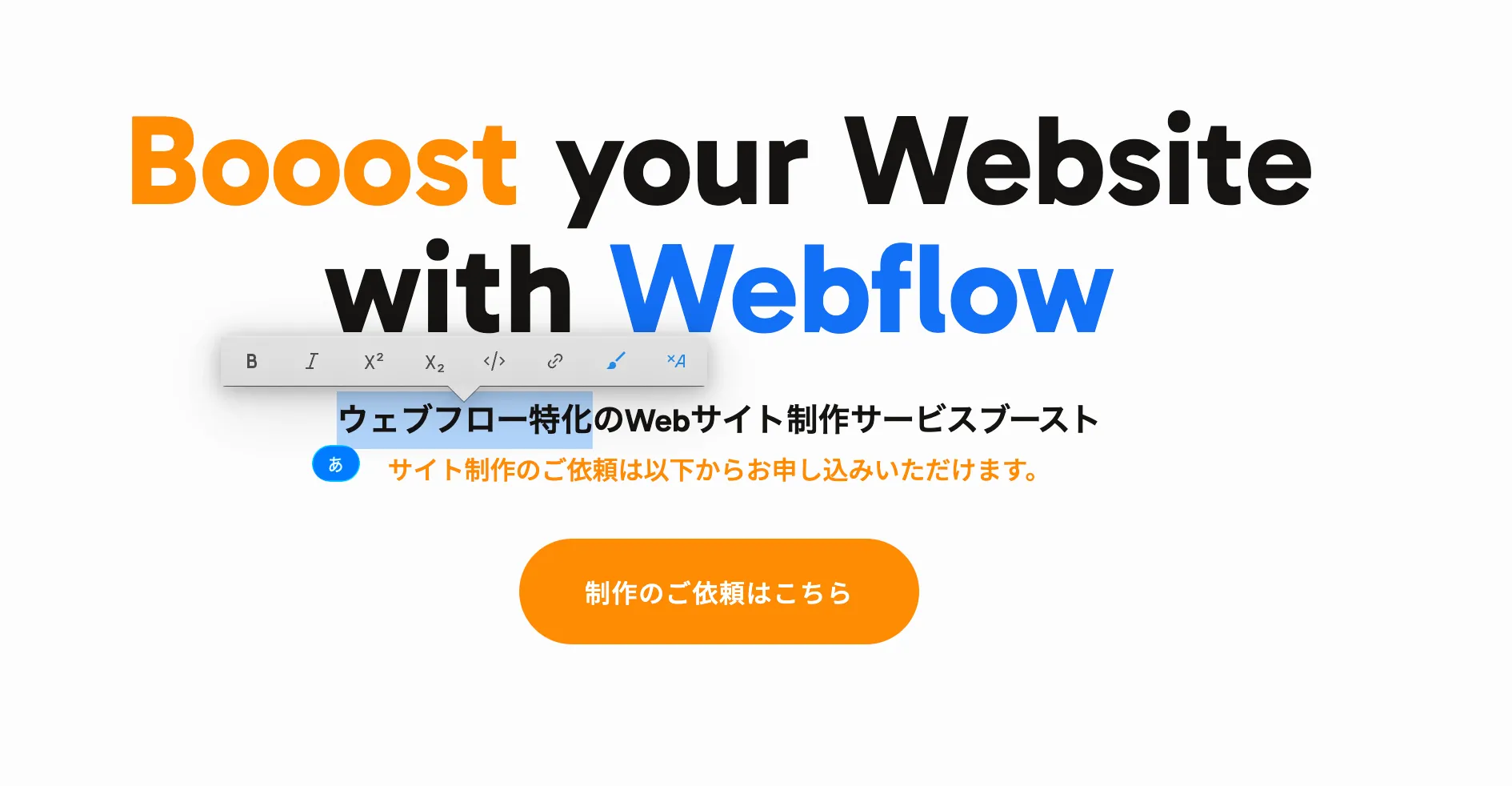 テキスト編集状態