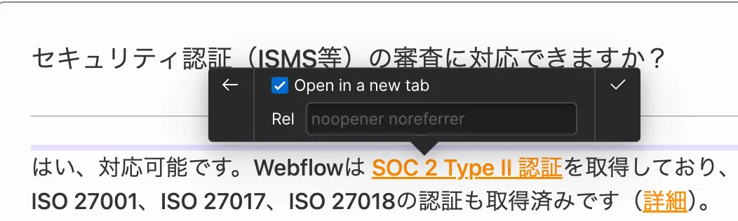 リンク設定パネルのOpen in new tab