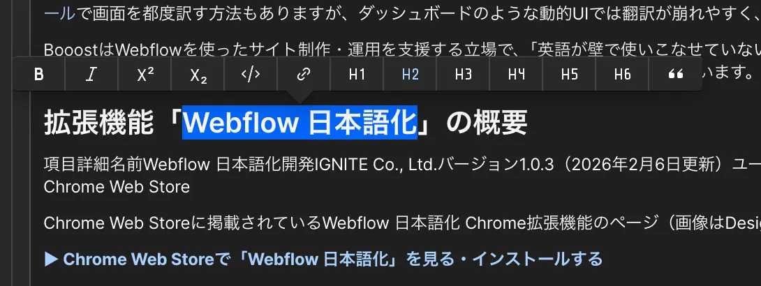 Rich Text本文欄