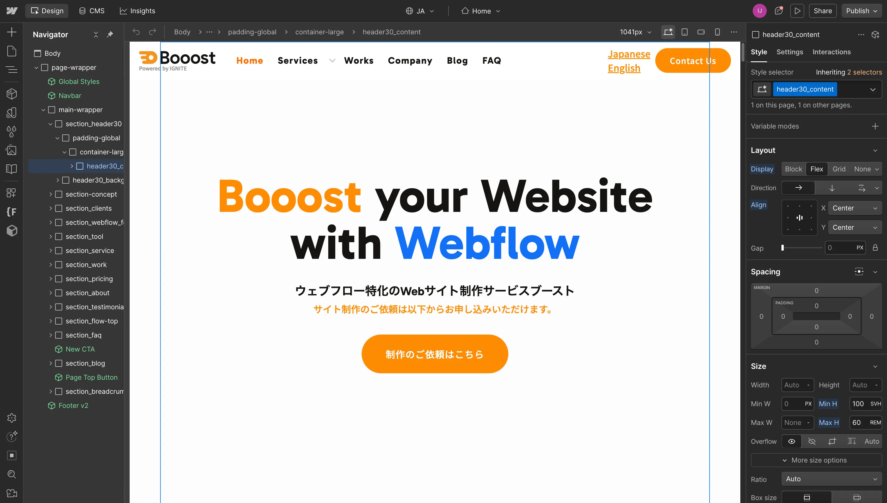 Designerを開いた状態