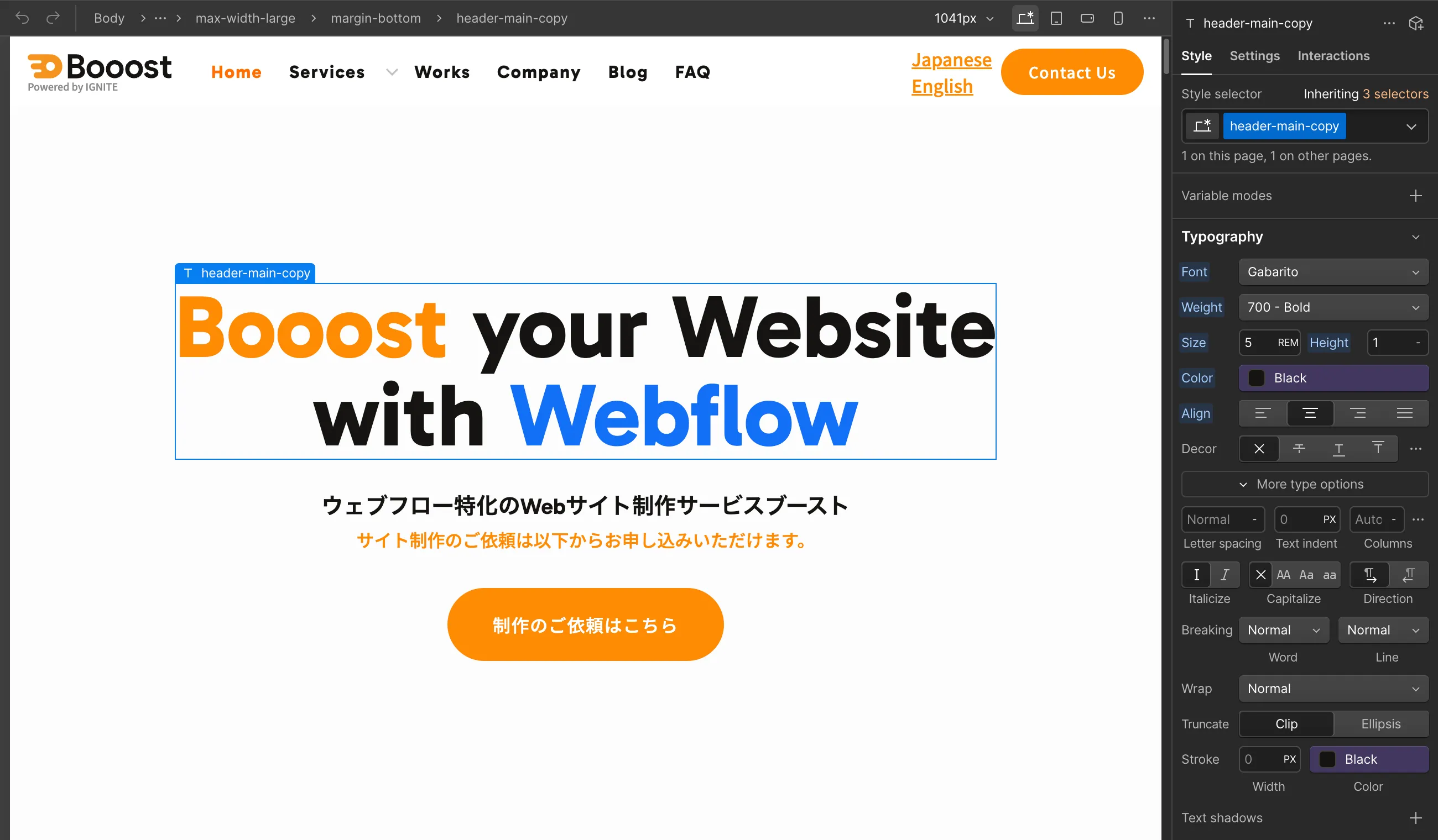 Designerでテキストを選択