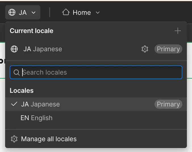Designer上部のLocale selector