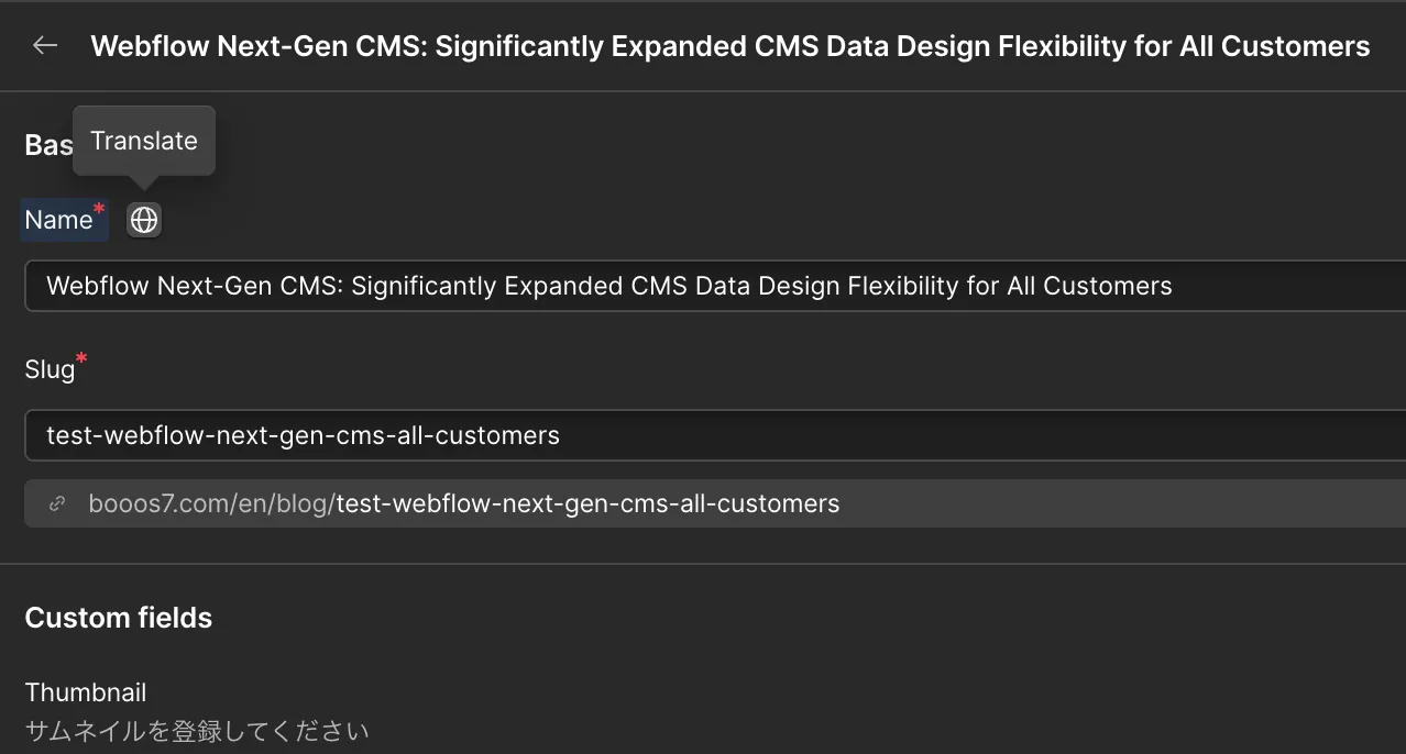 CMS itemのLocale翻訳