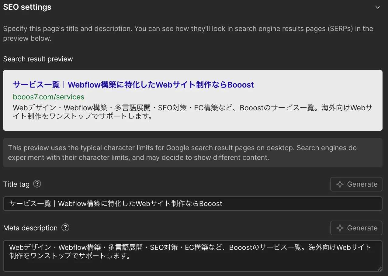 SEO / OGP設定